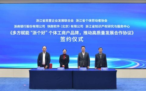 浙商银行与武汉共筑“创新梦工厂”