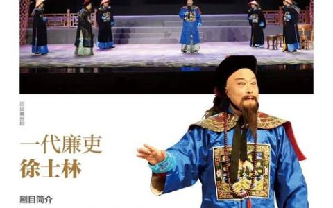 廉政题材花鼓戏《昨日重来》登陆省纪委监委官网展播