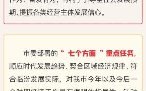“五期”叠加 未来可期 ——二论贯彻落实市委九届十一次全会精神