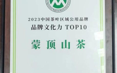 保安镇发布“沼山红脉”区域公共品牌