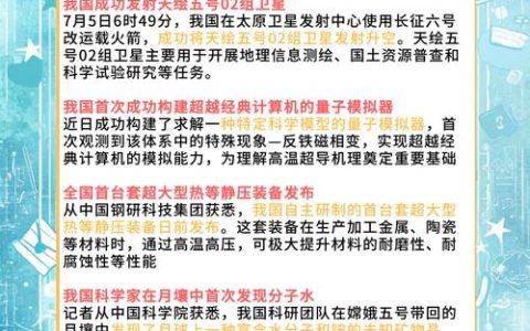 大冶出台十八条措施强化科技创新