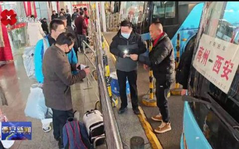 元旦汽车票12月17日起预售