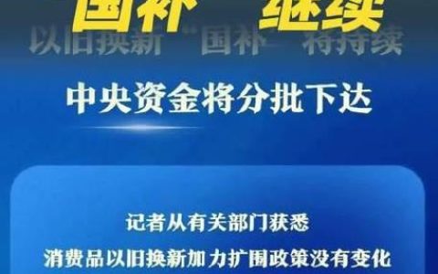 下陆6项目获2.15亿元中央资金支持