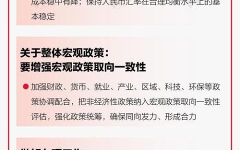 发展新质生产力，培育壮大新动能——四论学习贯彻中央经济工作会议精神