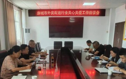 麻城市市场监管局进村入户促振兴