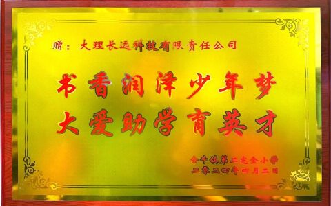 “黄州读书人” 获省级全民阅读活动扶持资金资助