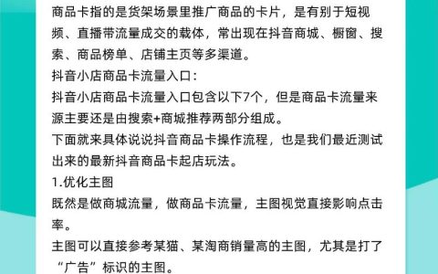 从“买流量”到“造流量”  咸安50家商户学做“网红掌柜”