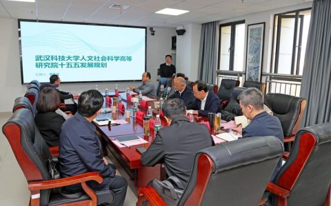 武汉科技大学中华民族共同体研究院被省委、省人民政府授予“湖北省民族团结进步先进集体”荣誉称号