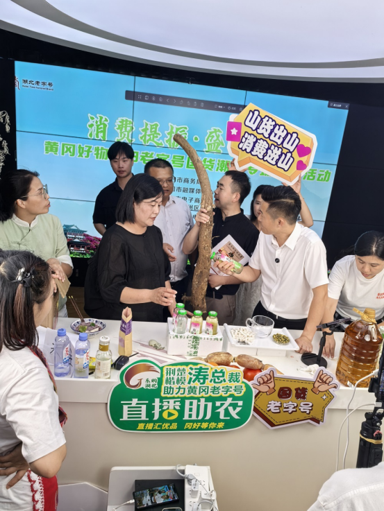 硬核助农！黄州好物借“云”出山