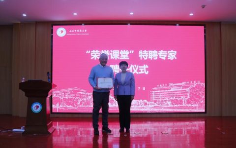 华中师范大学举行魏众教授聘任仪式