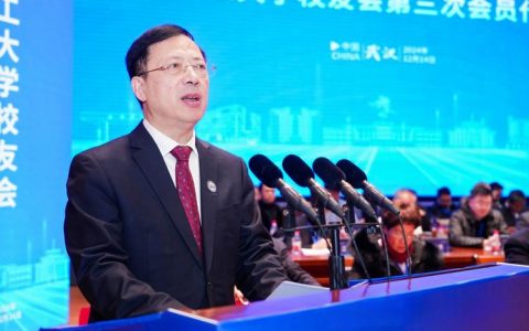 华中农业大学举办校友会第三届理事会第三次会议