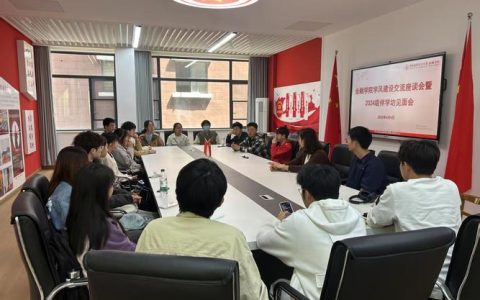 中南财经政法大学召开2025年学风建设经验交流会