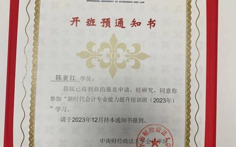 中南财经政法大学入选首批中国青年调查研究合作单位