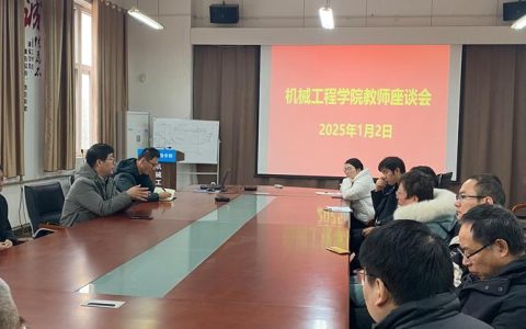 机械学院与南洋理工大学机械与宇航工程学院合作会议举行