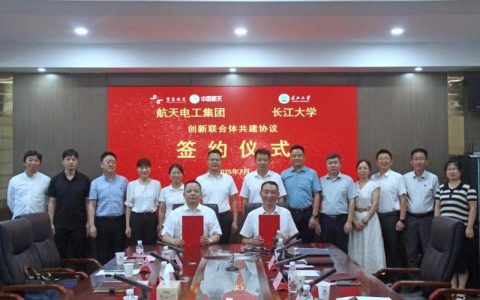 三峡大学与航天电工集团签署校企合作协议 共筑产学研融合新生态