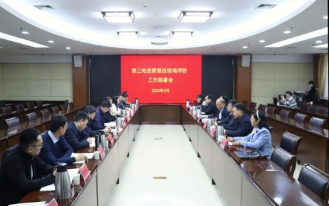 武汉大学召开深化中央巡视整改落实见效工作推进会