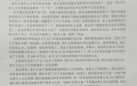 不让“薪酬”变“心愁” 仙桃公安为农民工发还追缴工资