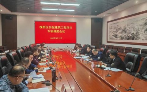 随州市政府召开专题会议 研究推进重点项目建设和招投标领域专项整治工作