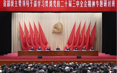 江汉油田教育集团召开学习贯彻党的二十届四中全会精神专题宣讲会