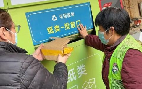 积分兑换促分类 绿色习惯入人心