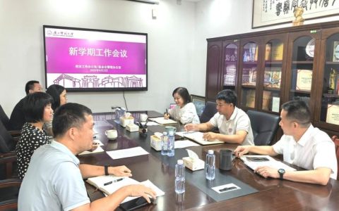 2025校友天门行活动筹备工作会议召开