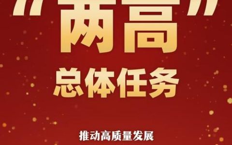 保持定力加油干 团结奋进新征程 ——三论贯彻落实市委九届十一次全会精神