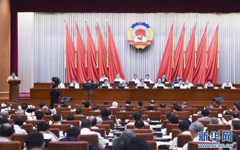 市政协召开六届55次主席会议