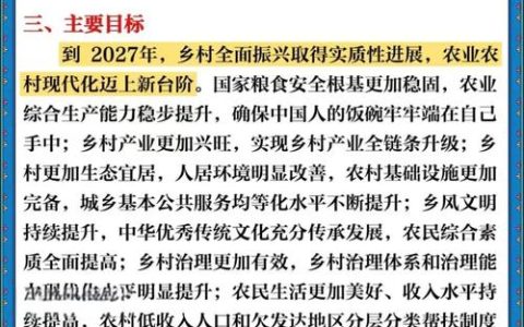 全链条监管激活乡村振兴原动力