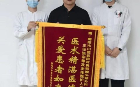 五分钟解决半个月的病痛！口腔科医生收到锦旗致谢