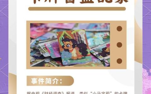 拆盲盒莫入赌博陷阱