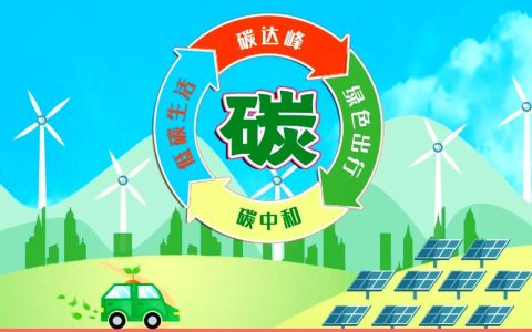 咸宁市部署公共机构节能降碳工作 助力“双碳”目标落地