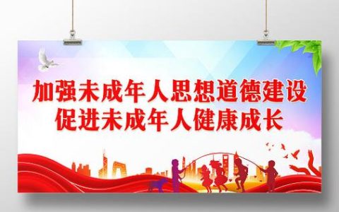 咸宁市持续深化未成年人思想道德建设