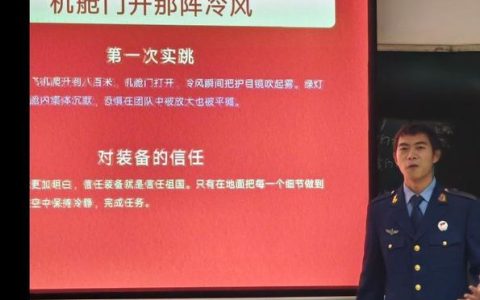 从迷彩青春到讲台传承：师范学院举办“老兵讲故事”活动