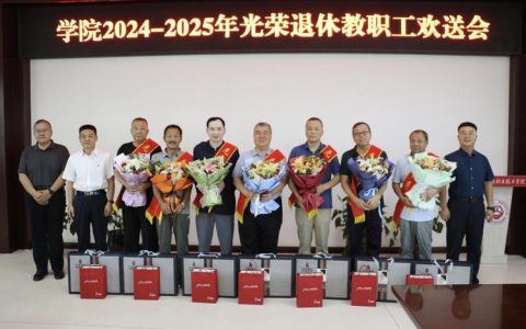 湖北理工学院离退休工作处参加2025年全省离退休工作研究会年会