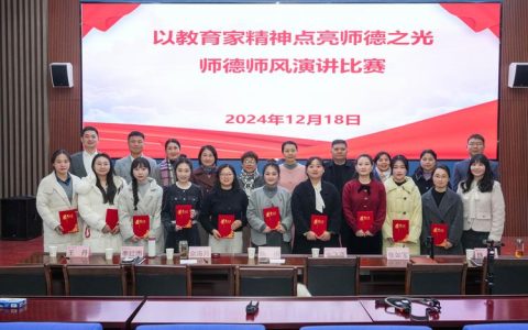 师范学院“五秩风华 师心向党”演讲比赛圆满收官