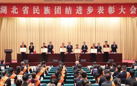 汪习根获评湖北省民族团结进步先进个人