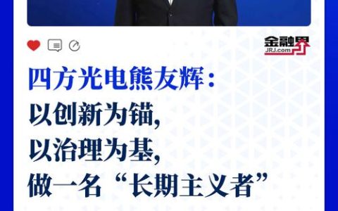 熊友辉博士受聘为华科大企业兼职教授