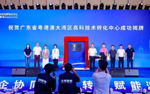 武汉大学参与共建全国高校区域技术转移转化中心（粤港澳大湾区）