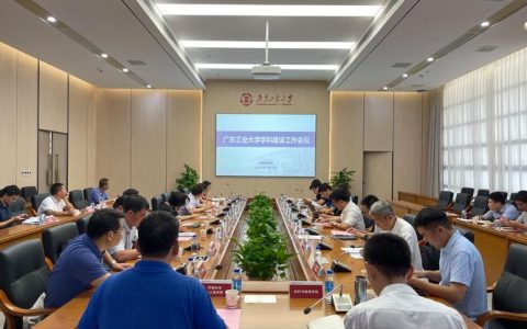 中南民族大学召开学科专业数据采集工作推进会