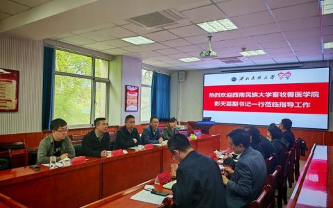 贵州民族大学一行来校调研交流