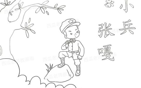 简笔写丹心——新四军老战士简单的家风故事