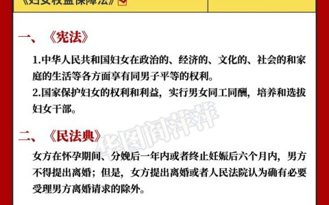 弘扬宪法精神 守护妇女权益