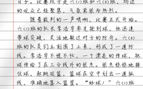 巅峰对决点燃乡村热情——“先锋鳝缘”篮球邀请赛小记