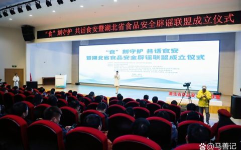 武汉首个区域高校食品安全联盟成立