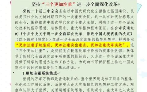深化国企功能性改革　做强做优主责主业　为增长极建设取得决定性进展作出更大贡献