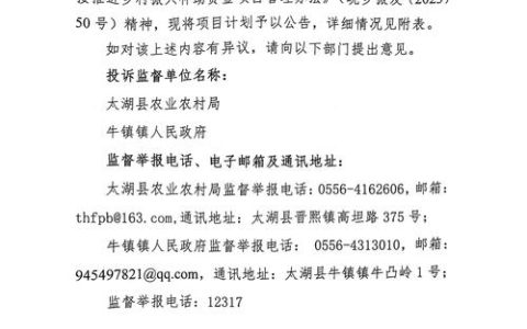 下陆9项目获省级资金扶持