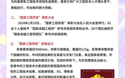 西塞山区5人入选省级卓越工程师