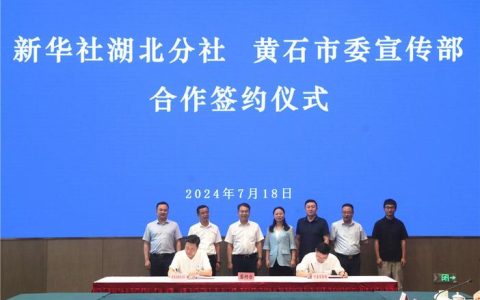 黄石市总工会与市融媒体中心达成战略合作  为推动黄石工运事业注入强劲融媒动能