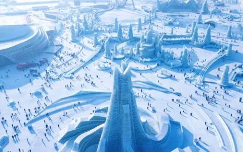 “冰雪新城”，奔向世界知名文化旅游目的地
