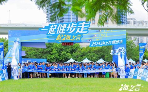 以健步与趣赛，开启金融新征程